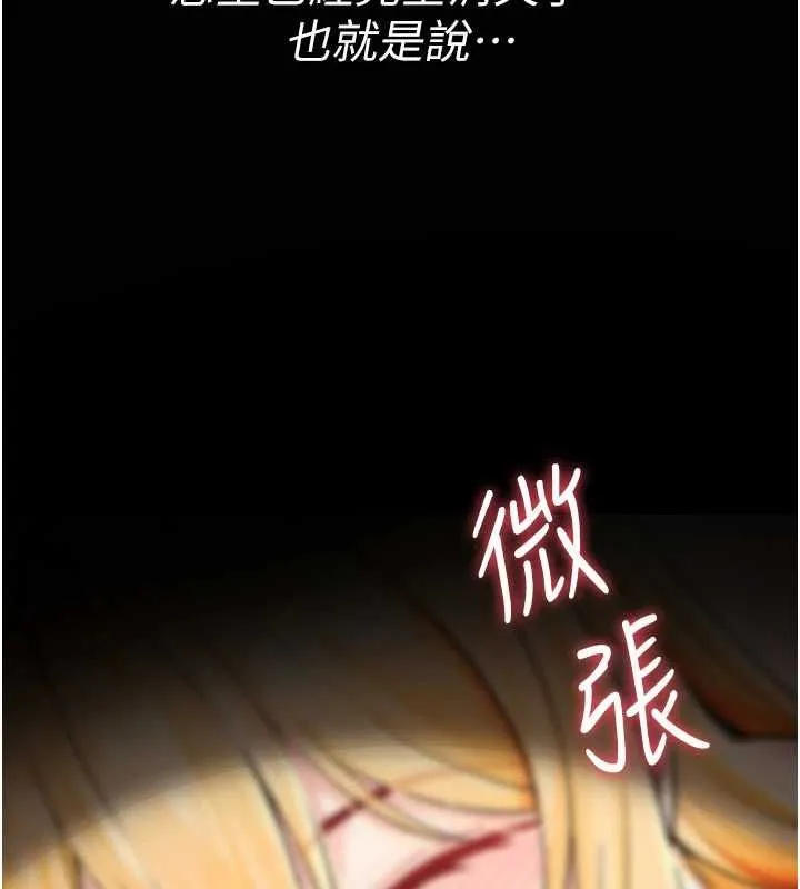 詛咒性轉物語第34話-買一送一的小穴大餐