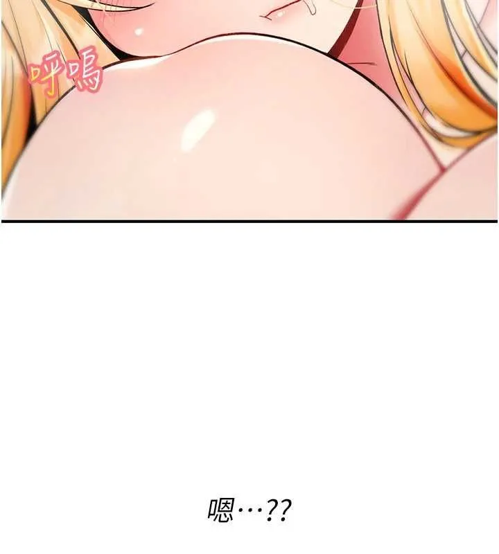 詛咒性轉物語第34話-買一送一的小穴大餐
