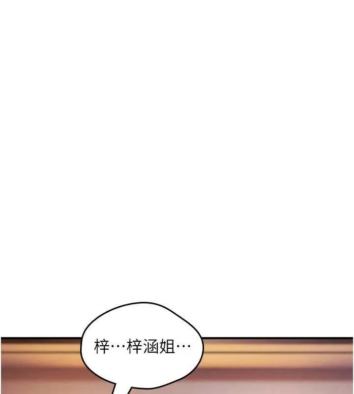 詛咒性轉物語第34話-買一送一的小穴大餐
