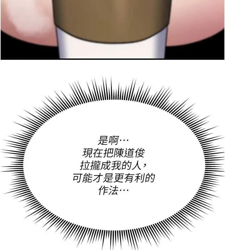 詛咒性轉物語第34話-買一送一的小穴大餐