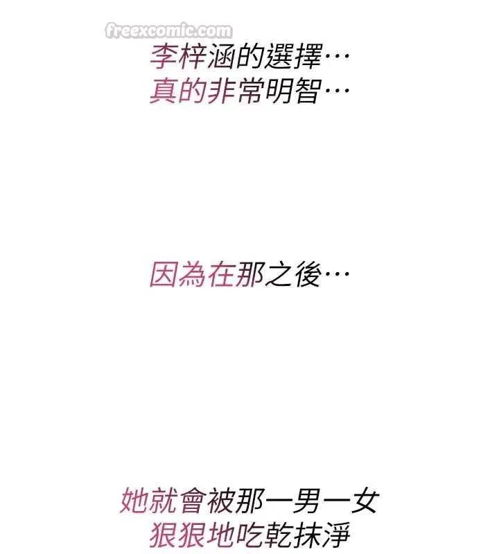 詛咒性轉物語第34話-買一送一的小穴大餐