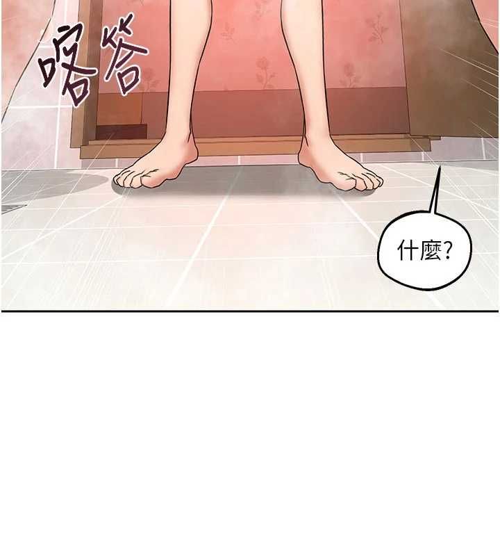熟女交換計畫第76話-這樣應該不會舒服才對…