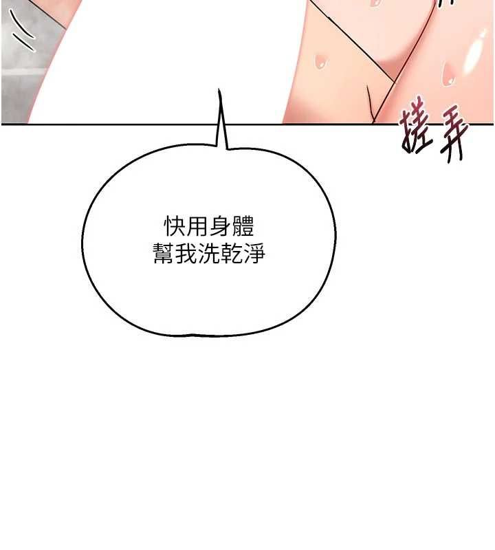 熟女交換計畫第76話-這樣應該不會舒服才對…