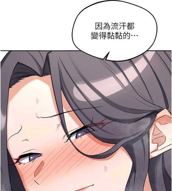 熟女交換計畫第76話-這樣應該不會舒服才對…