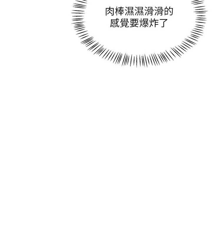 熟女交換計畫第76話-這樣應該不會舒服才對…
