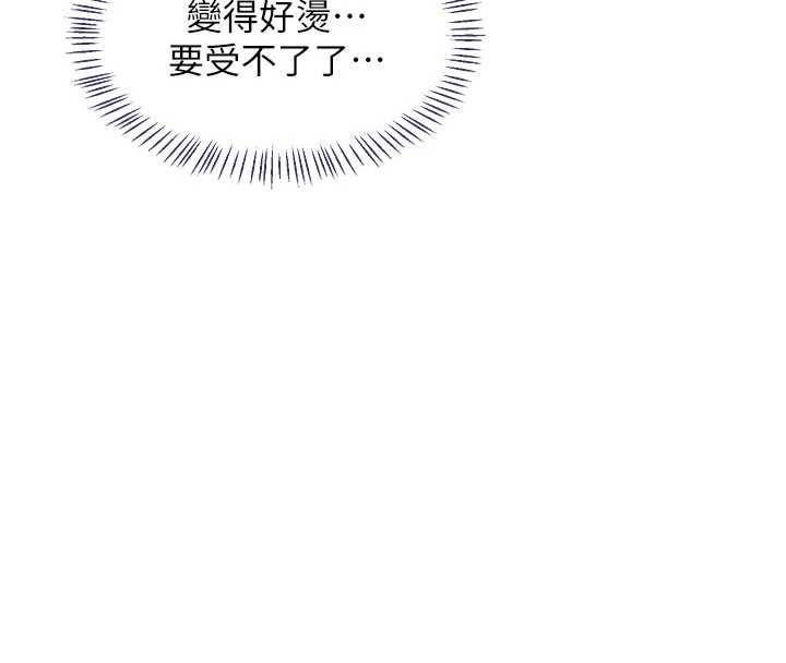 熟女交換計畫第76話-這樣應該不會舒服才對…