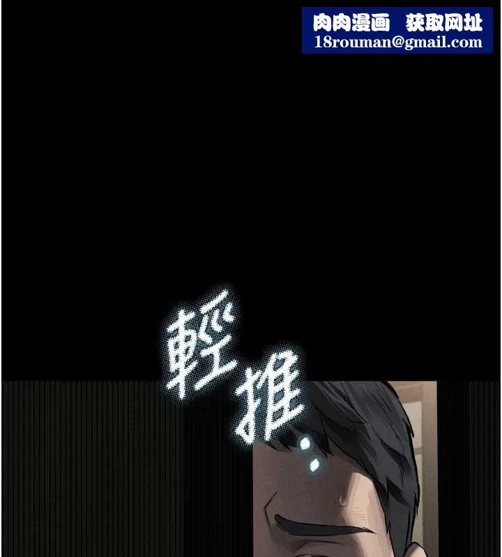 墮落物語2第61話-想被男人填滿的慾望