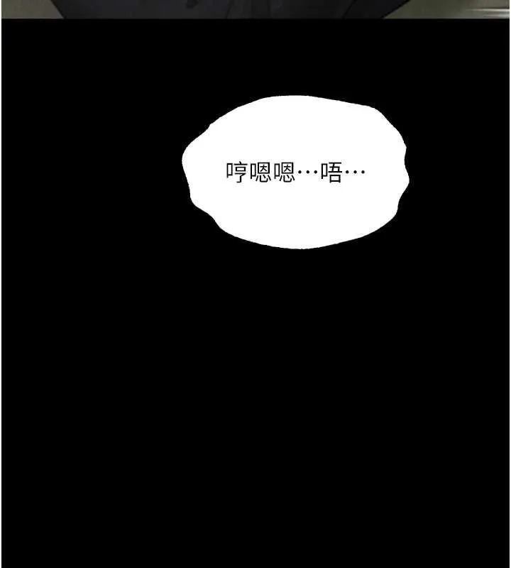 墮落物語2第61話-想被男人填滿的慾望