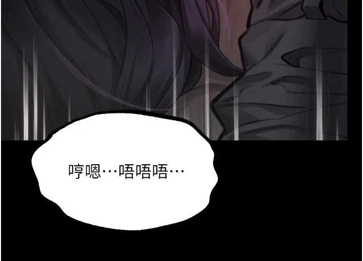 墮落物語2第61話-想被男人填滿的慾望