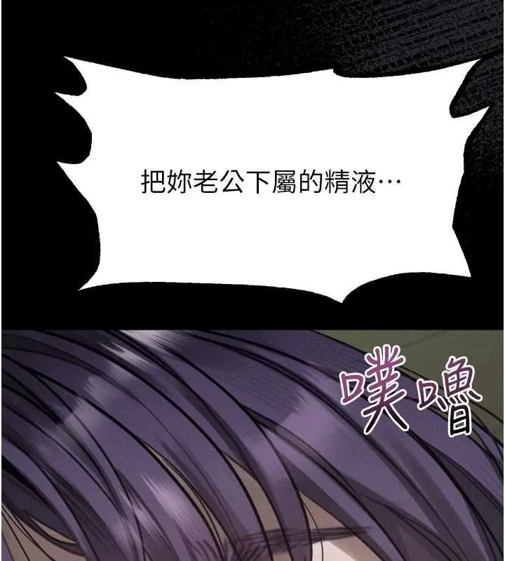 墮落物語2第61話-想被男人填滿的慾望