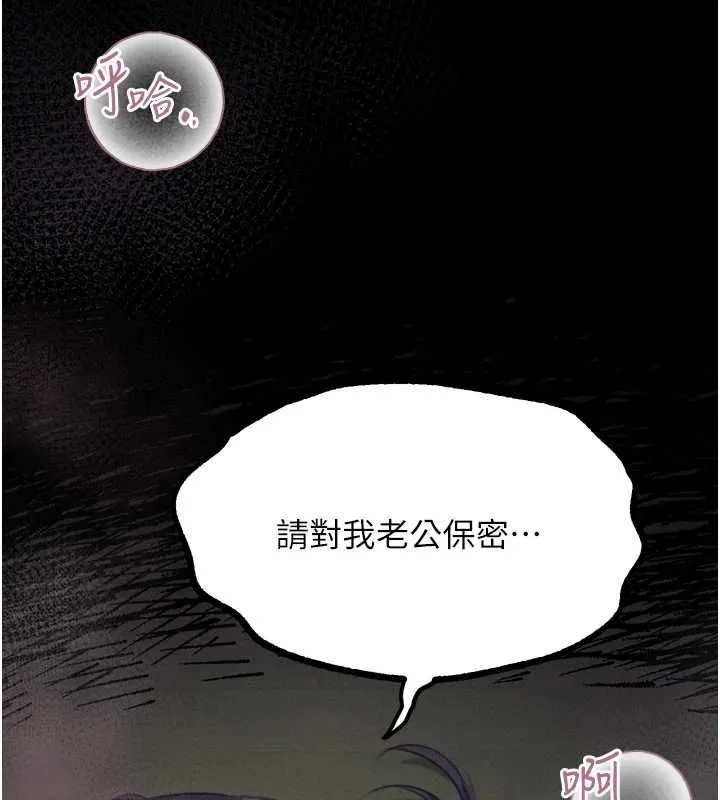墮落物語2第61話-想被男人填滿的慾望