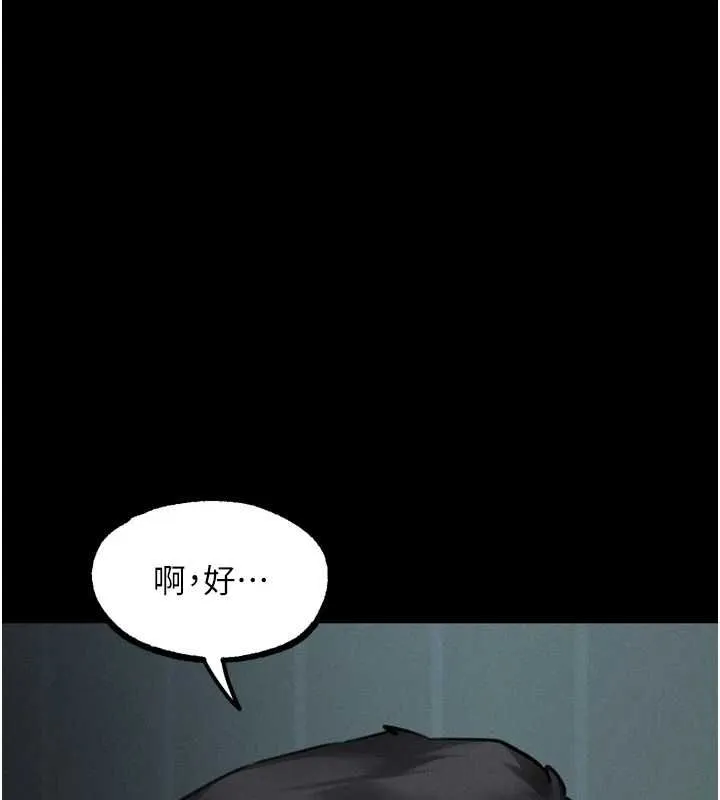 墮落物語2第61話-想被男人填滿的慾望
