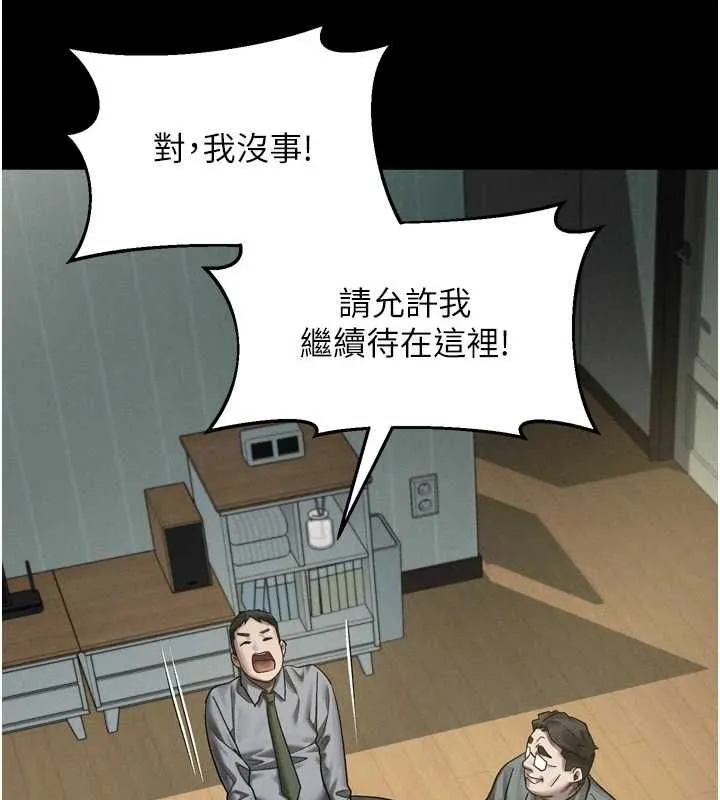 墮落物語2第61話-想被男人填滿的慾望