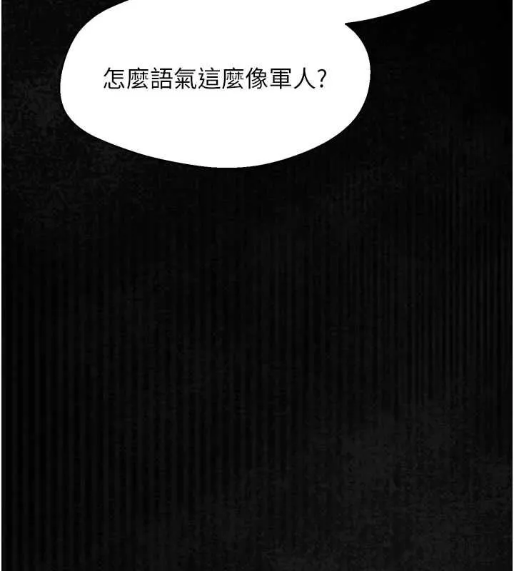 墮落物語2第61話-想被男人填滿的慾望