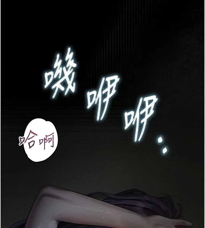 墮落物語2第61話-想被男人填滿的慾望