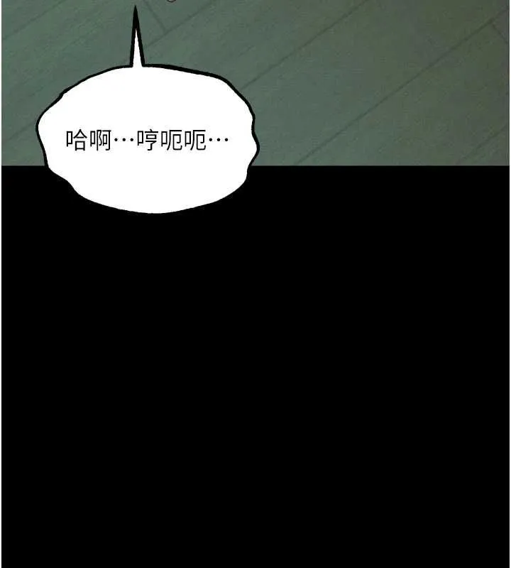 墮落物語2第61話-想被男人填滿的慾望