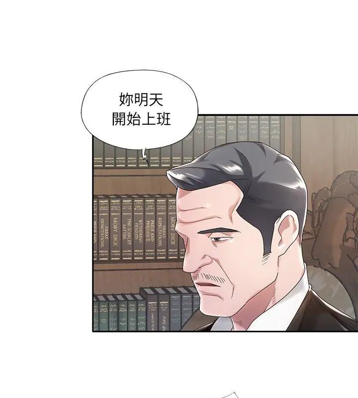 我的專屬琯家第1話