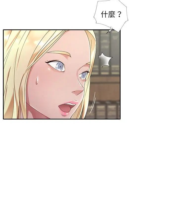 我的專屬琯家第1話