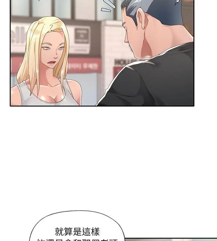 我的專屬琯家第1話