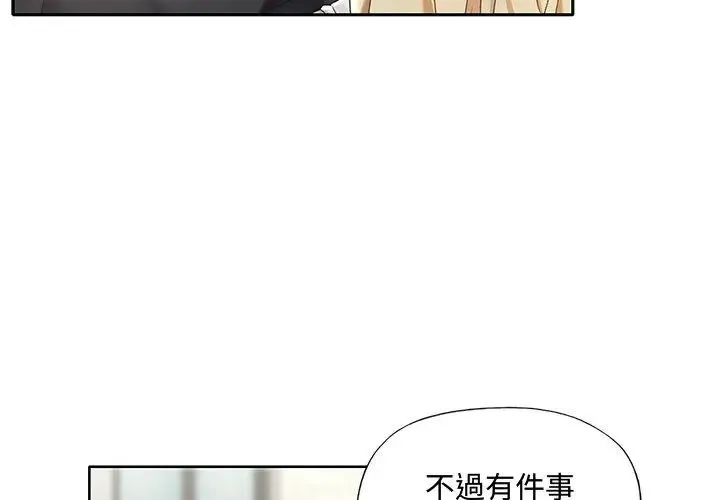 我的專屬琯家第1話