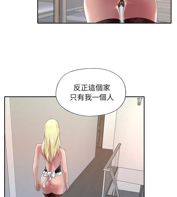 我的專屬琯家第1話