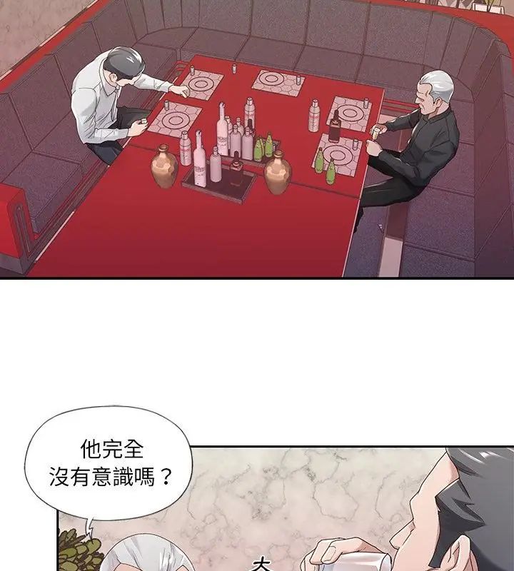 我的專屬琯家第1話