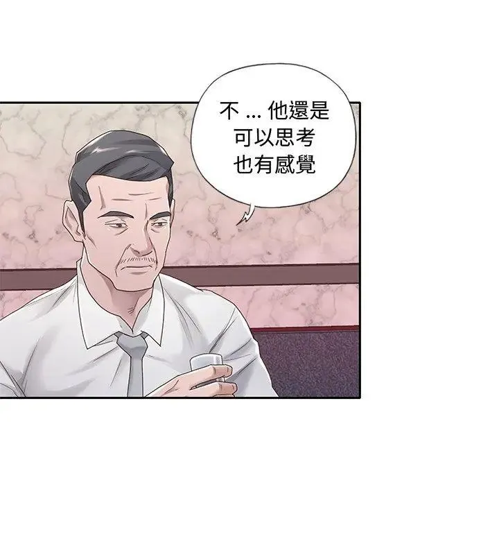 我的專屬琯家第1話