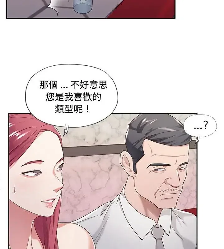 我的專屬琯家第1話