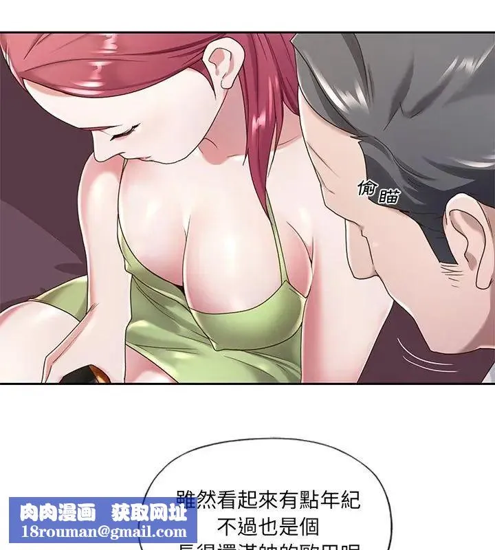我的專屬琯家第1話