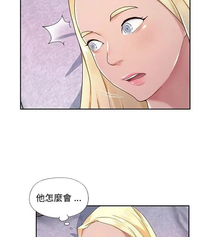 我的專屬琯家第1話