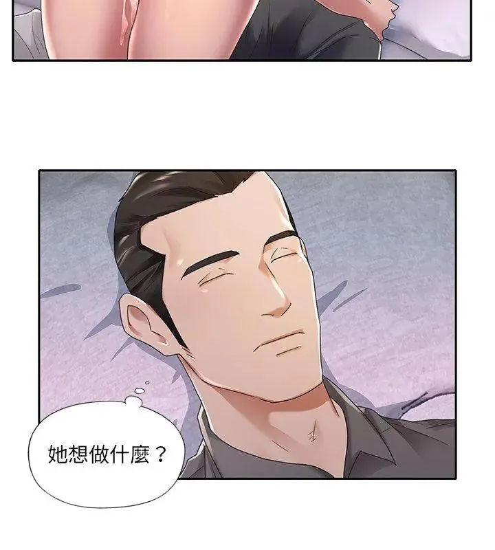 我的專屬琯家第2話