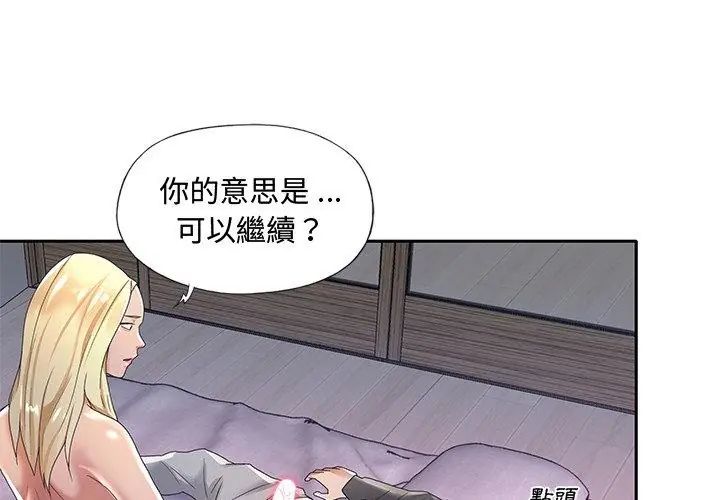 我的專屬琯家第2話