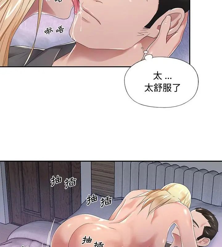 我的專屬琯家第2話
