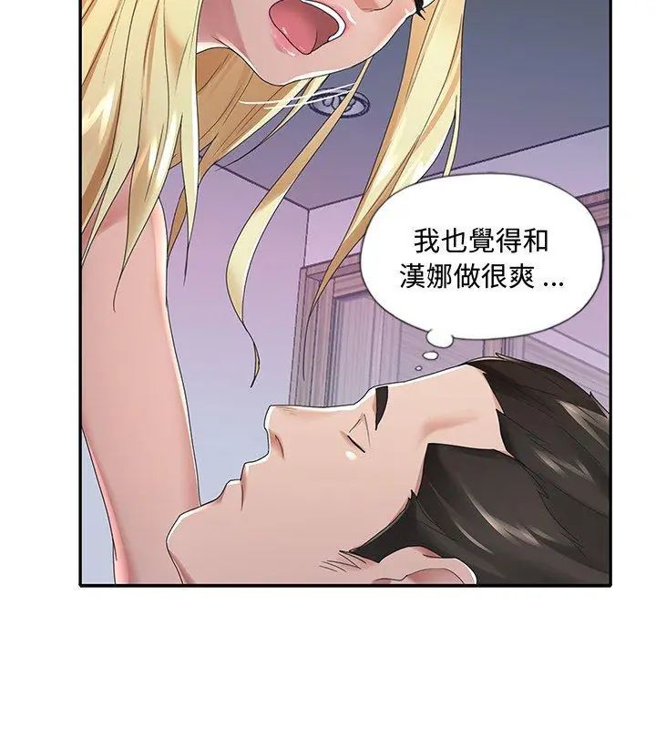 我的專屬琯家第2話
