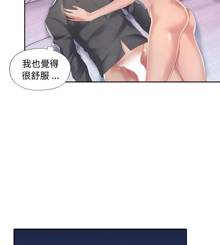 我的專屬琯家第2話