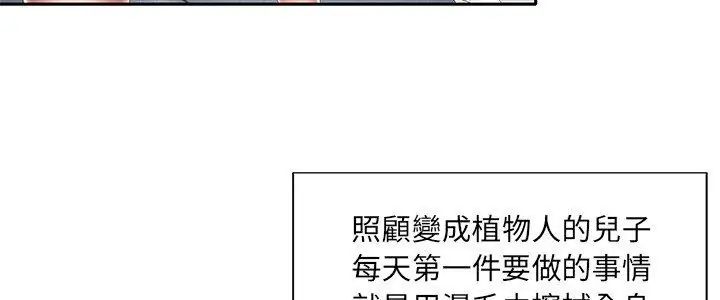 我的專屬琯家第3話