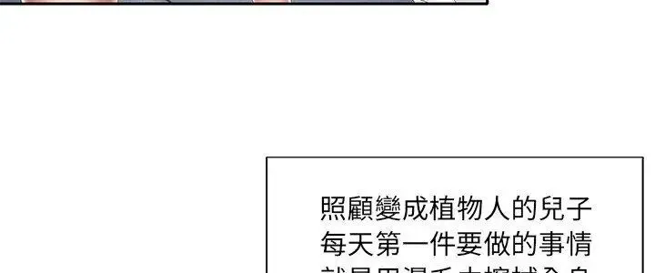 我的專屬琯家第3話
