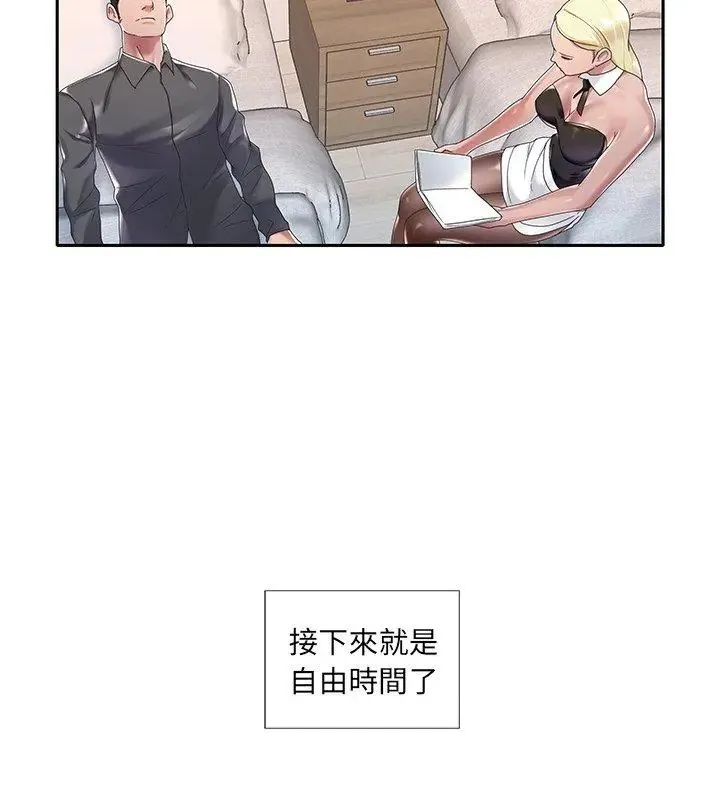 我的專屬琯家第3話