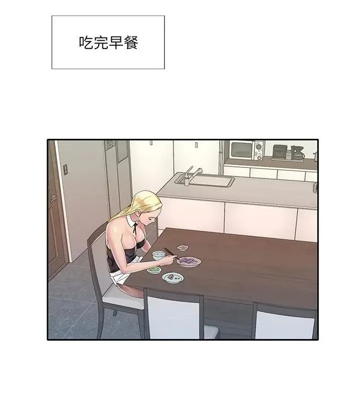 我的專屬琯家第3話