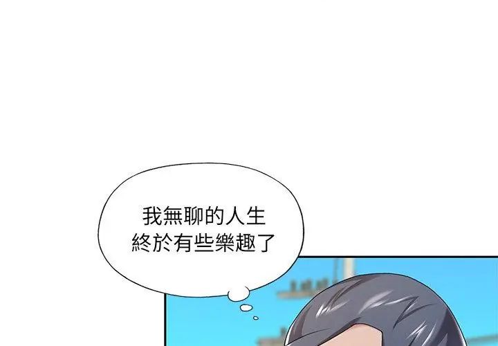 我的專屬琯家第3話