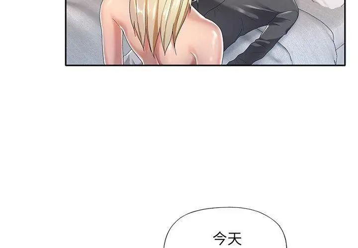 我的專屬琯家第3話