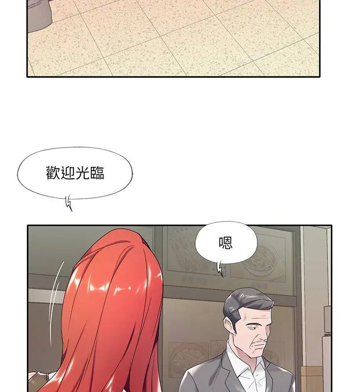 我的專屬琯家第3話