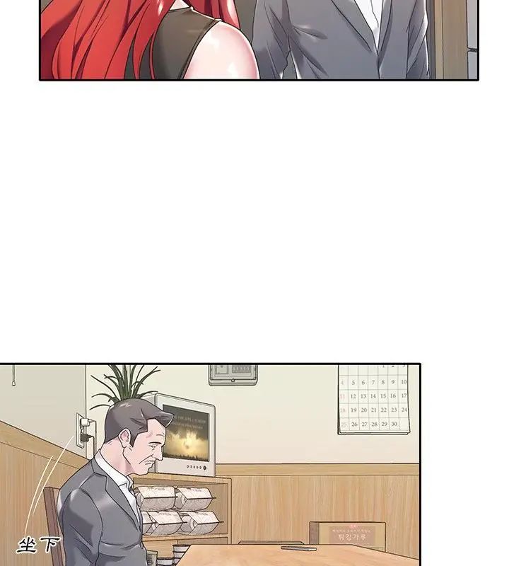 我的專屬琯家第3話