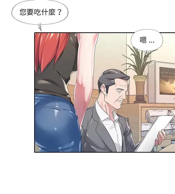 我的專屬琯家第3話