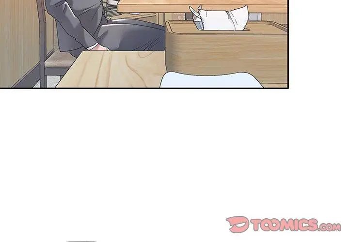 我的專屬琯家第3話