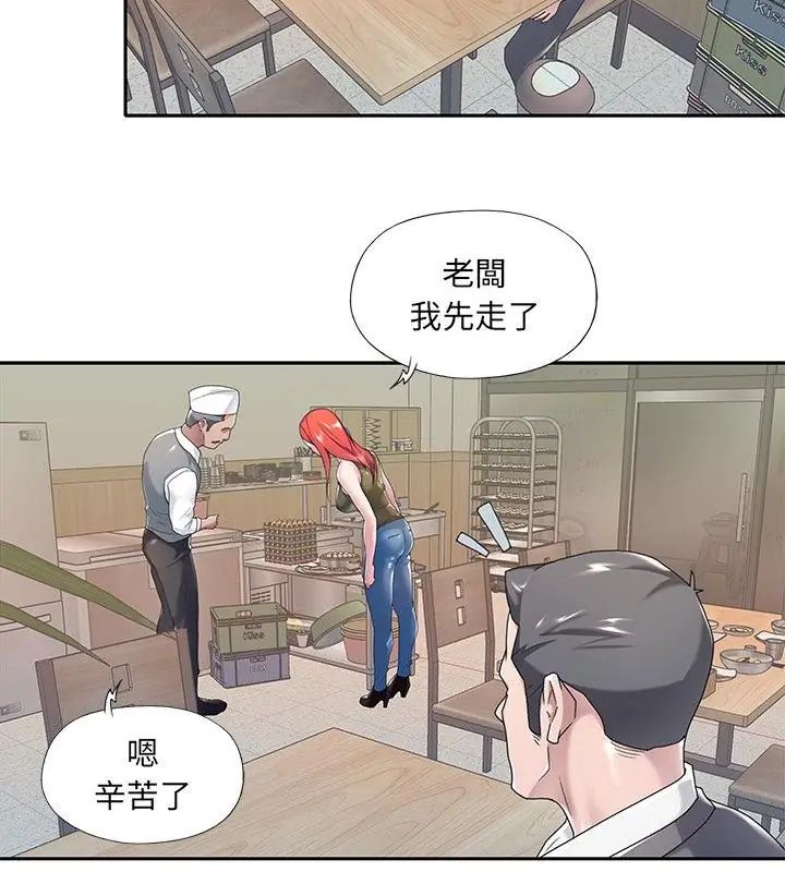 我的專屬琯家第3話