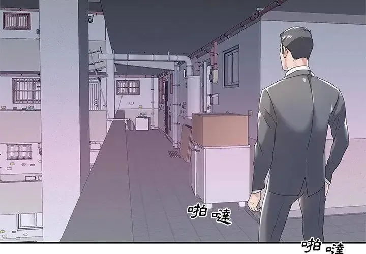 我的專屬琯家第3話