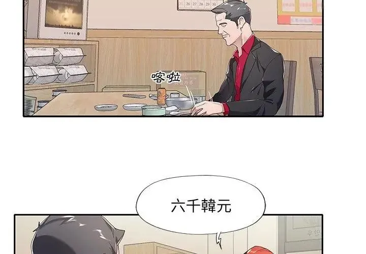 我的專屬琯家第4話