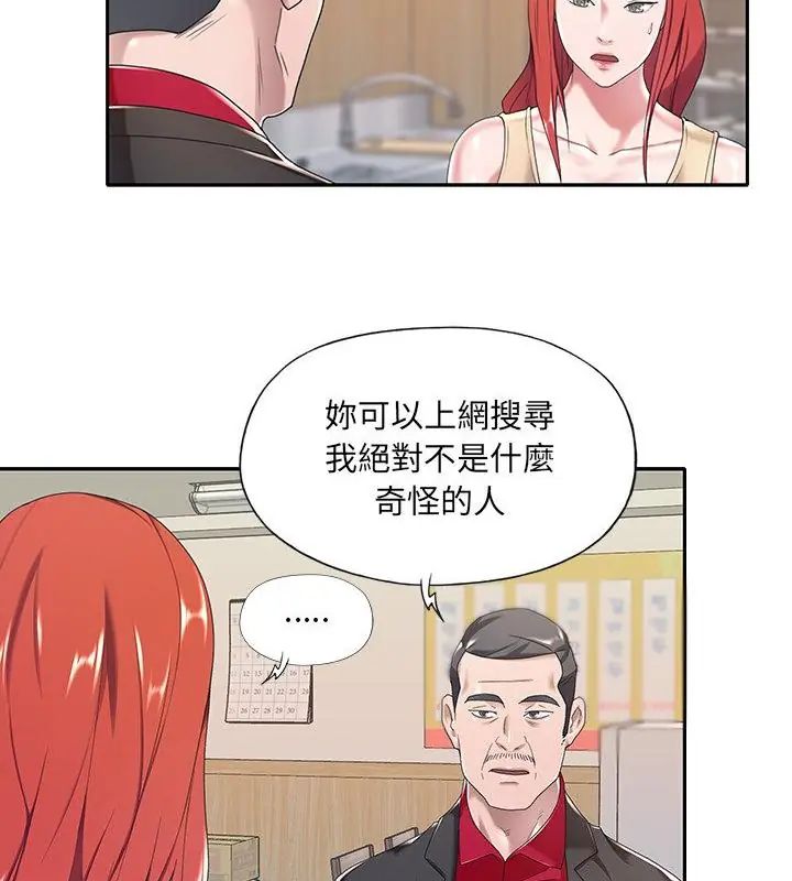 我的專屬琯家第4話