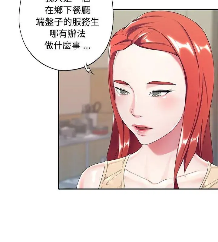 我的專屬琯家第4話